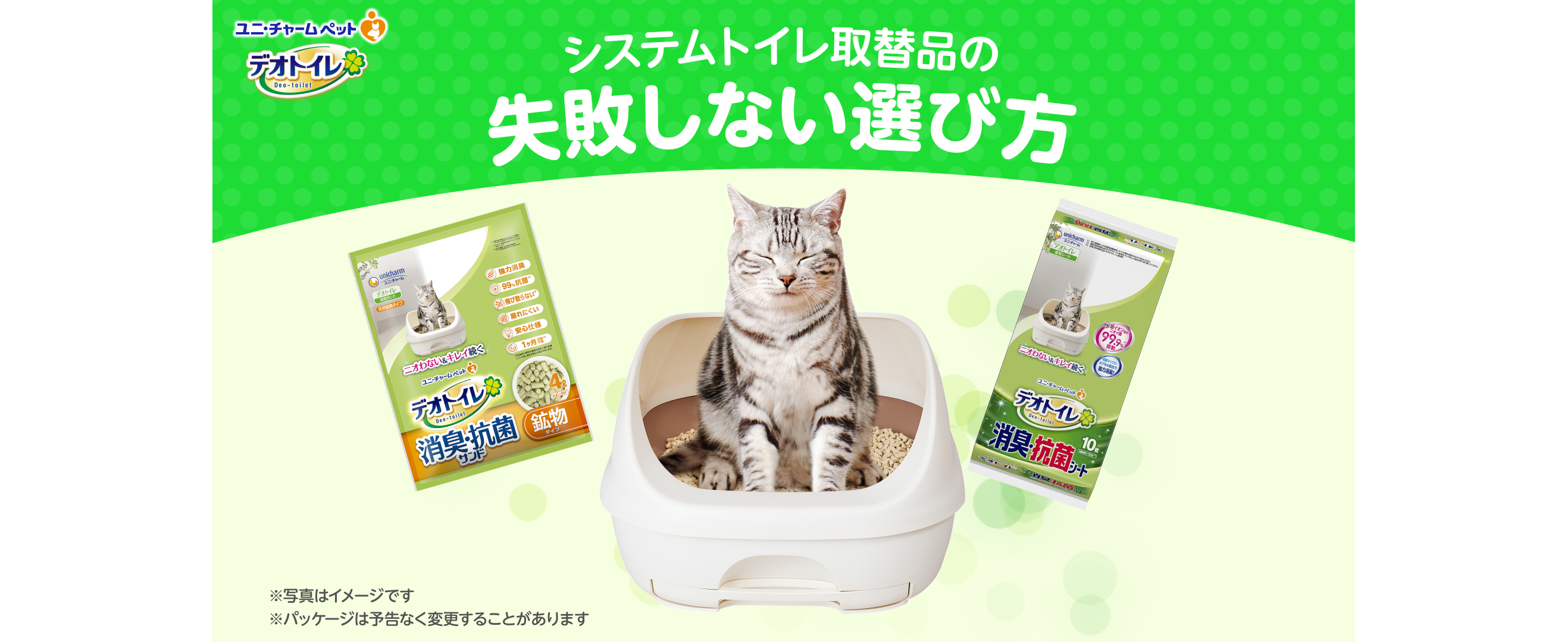 Amazon | デオトイレ 1週間消臭・抗菌デオトイレ 取り替え専用 消臭